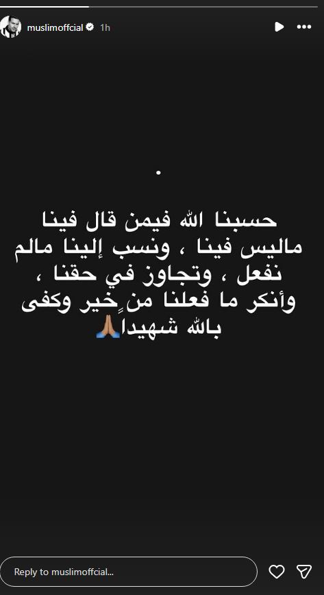 مسلم عبر حسابه بموقع إنستجرام&nbsp;