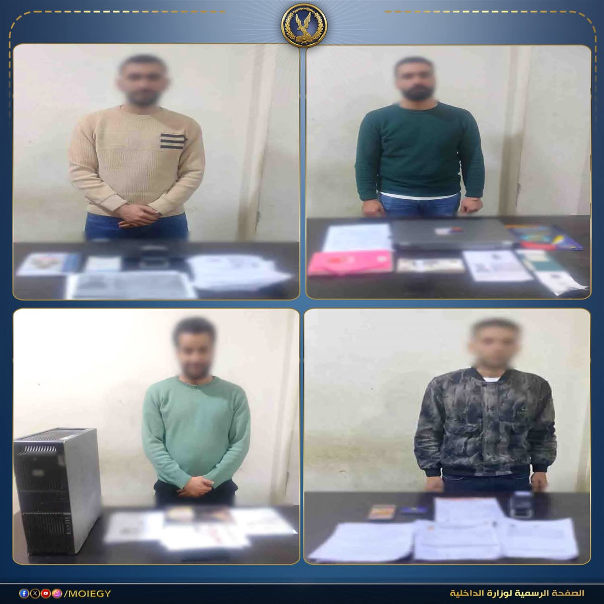 المتهمين