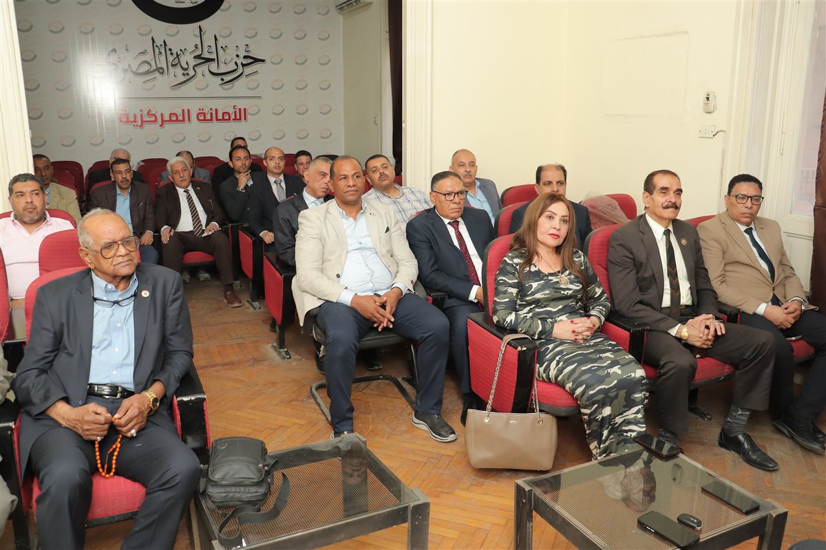 حزب الحرية