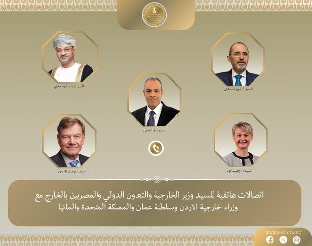<strong>اتصالات هاتفية لوزير الخارجية ونظرائه من سلطنة عُمان والأردن والمملكة المتحدة وألمانيا لبحث التطورات الاقليمية</strong>