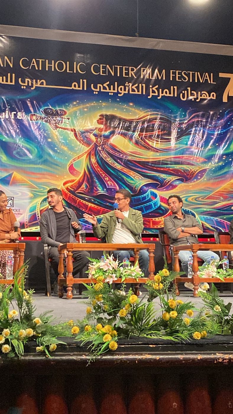 ندوة فيلم ضي في مهرجان المركز الكاثوليكي&nbsp;