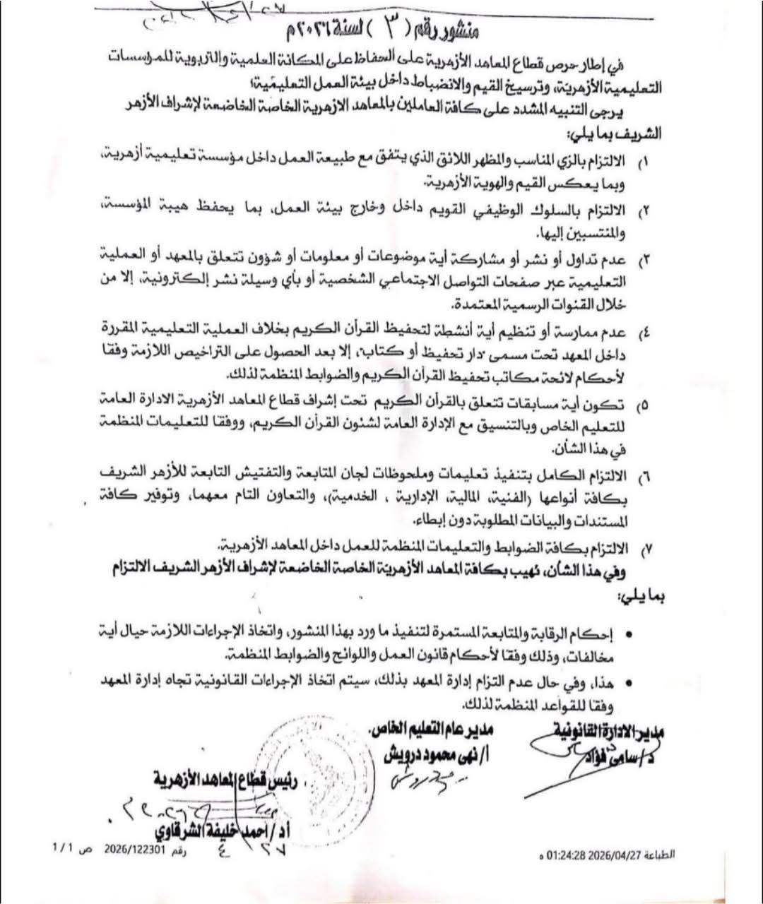 مستند