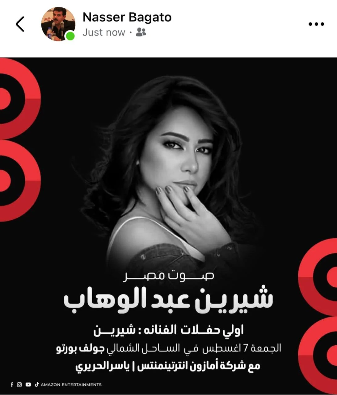 موعد أولى حفلات شيرين عبدالوهاب بعد عودتها للساحة الفنية