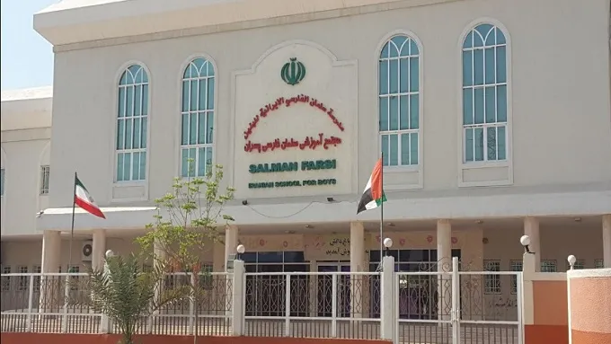 <strong>مدارس إيرانية</strong>
