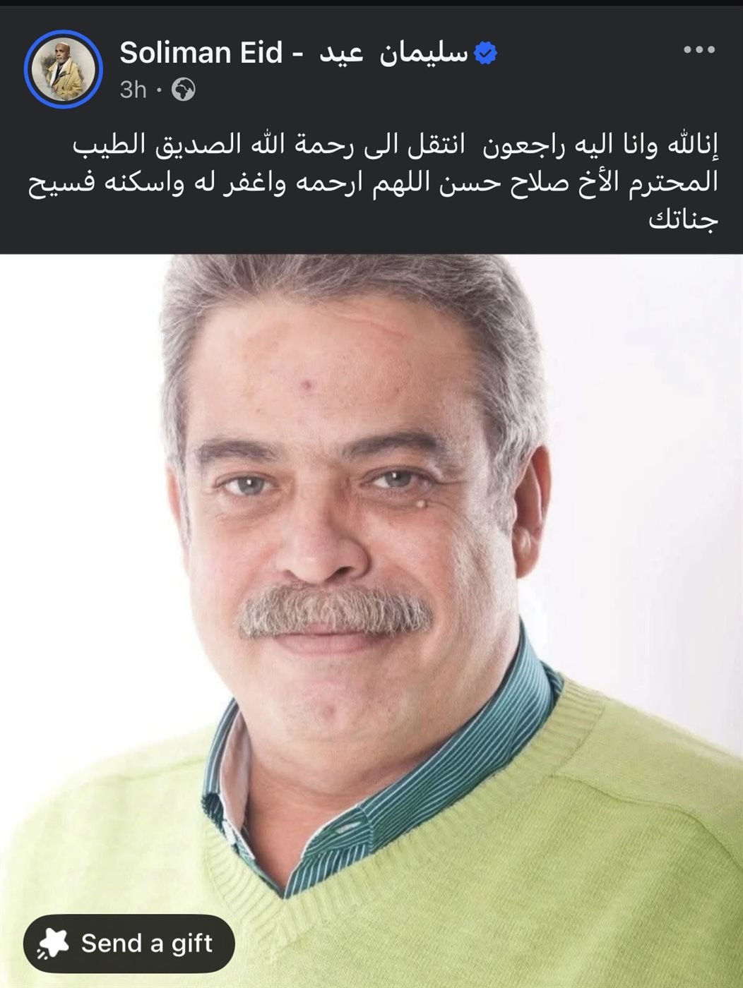 منشور سليمان عيد