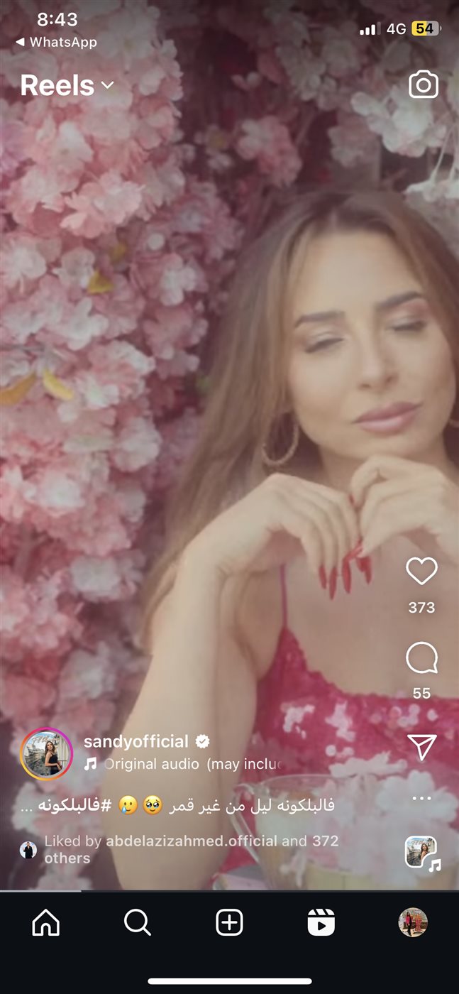 فيديو كليب فالبلكونة
