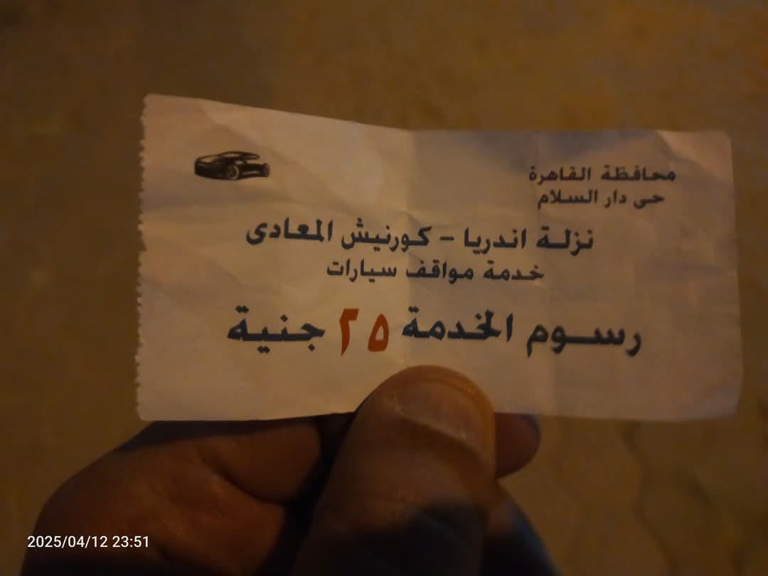 رسوم ركنة في دار السلام