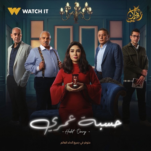 مسلسل روجينا