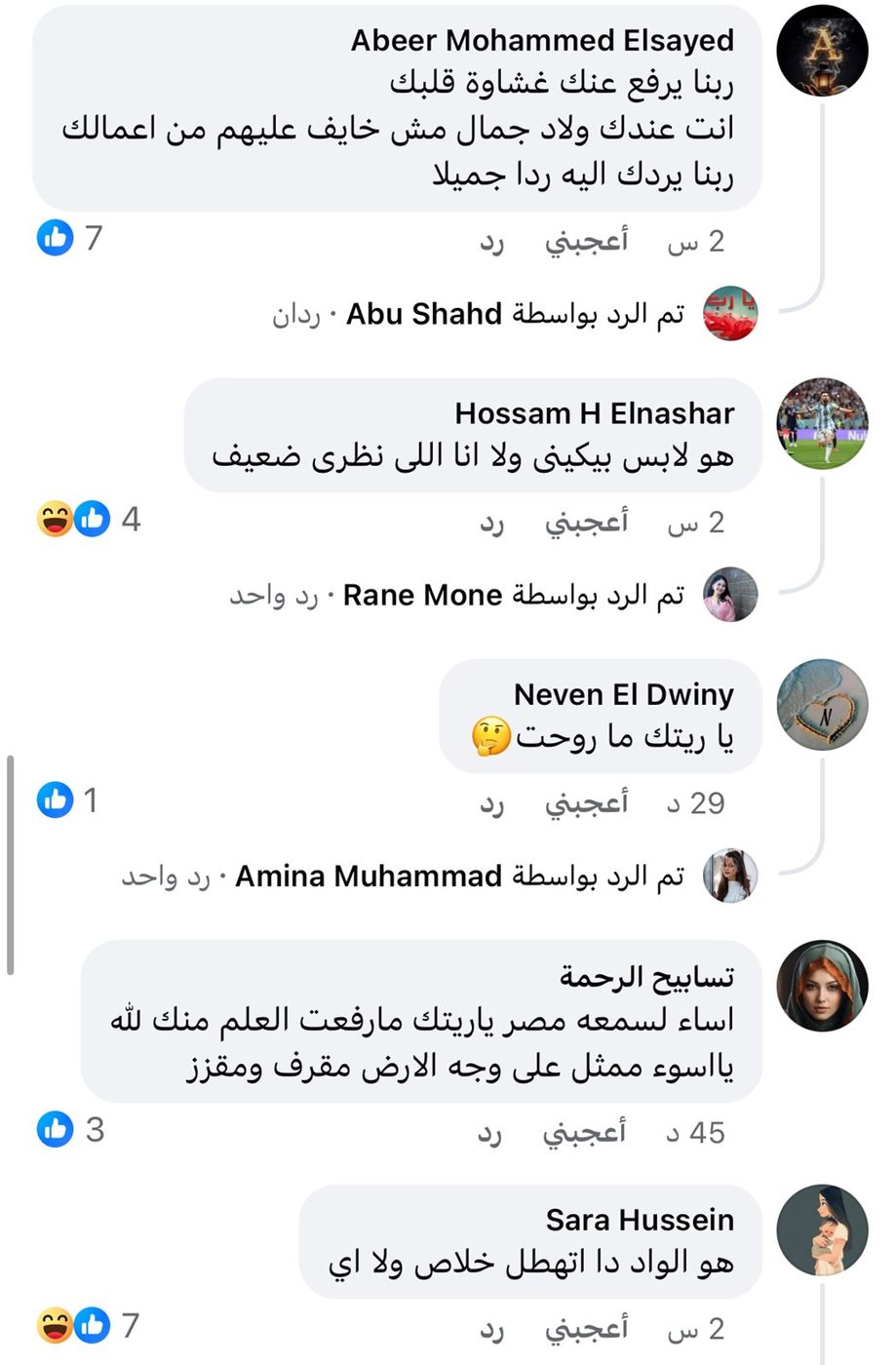 تعيلقات الجماهير علي ملابس محمد رمضان&nbsp;