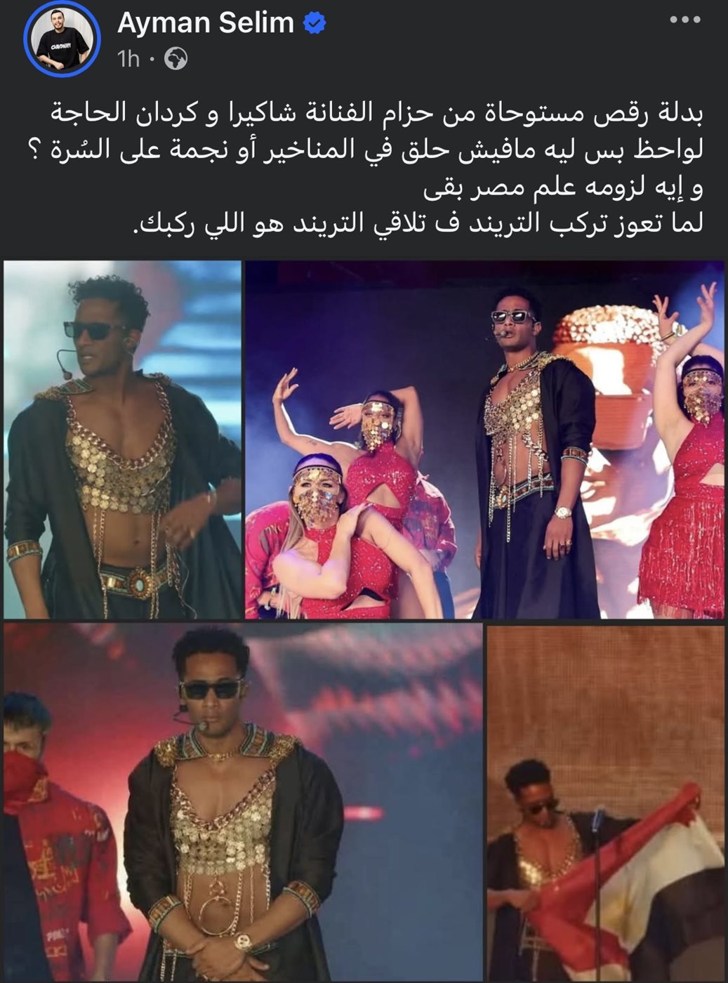 منشور المؤلف أيمن سليم