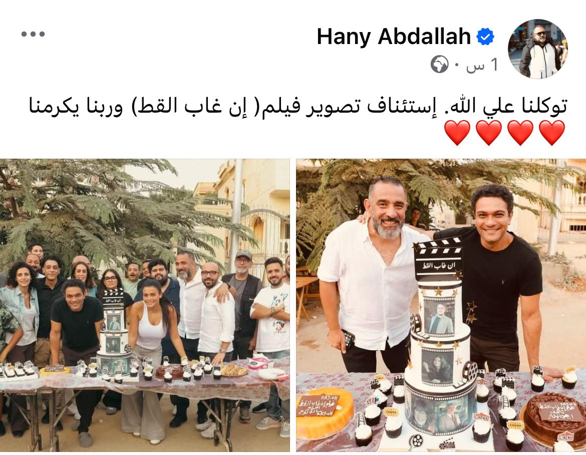 تصوير فيلم ان غاب القط