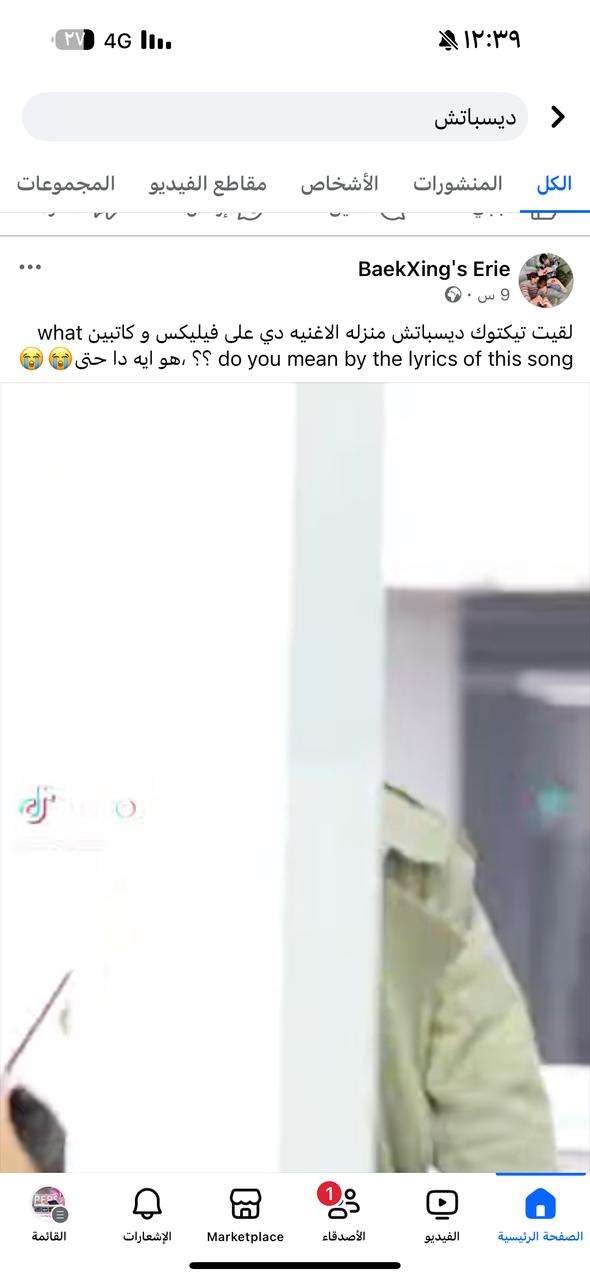 تفاعل الجمهور مع منشور لي فيليكس