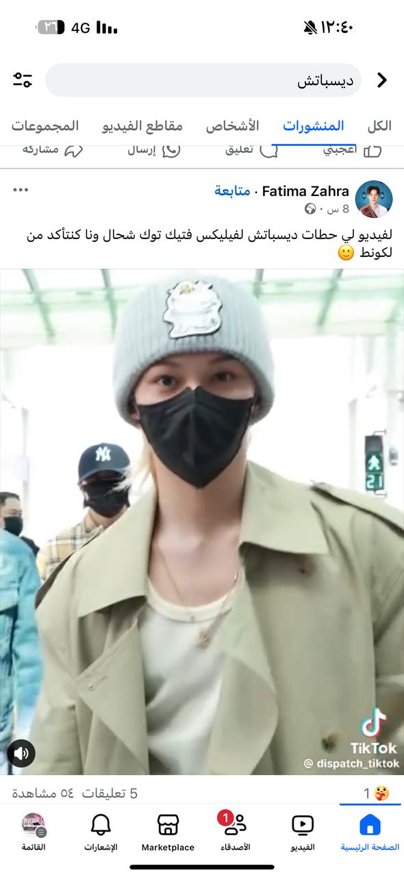 تفاعل الجمهور مع منشور لي فيليكس