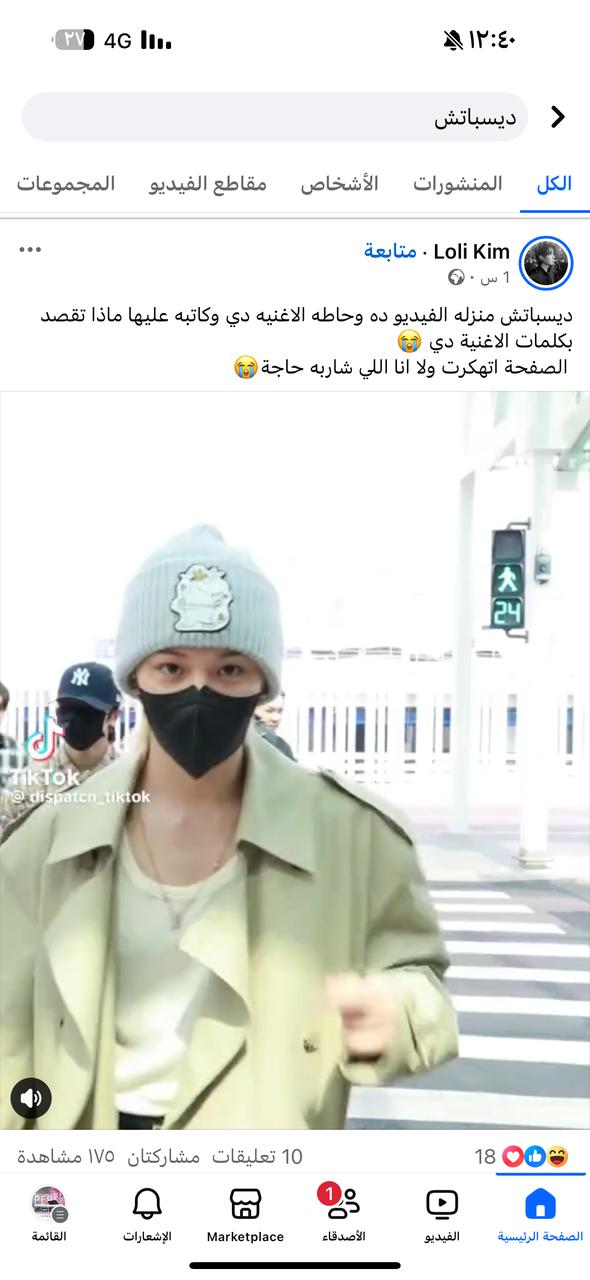 تفاعل الجمهور مع منشور لي فيليكس