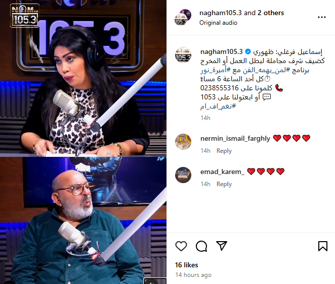 لقاء إسماعيل فرغلي مع أميرة نور