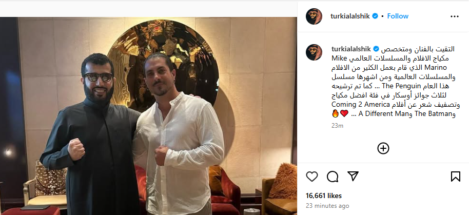تركي آل الشيخ و mike marino