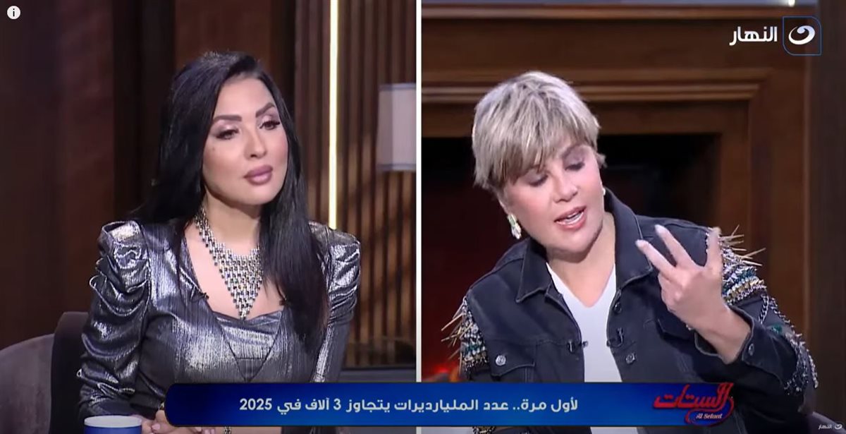 <strong>برنامج الستات</strong>