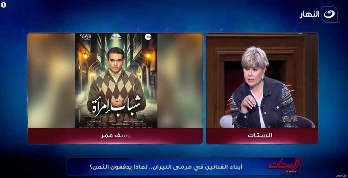 <strong>برنامج الستات</strong>