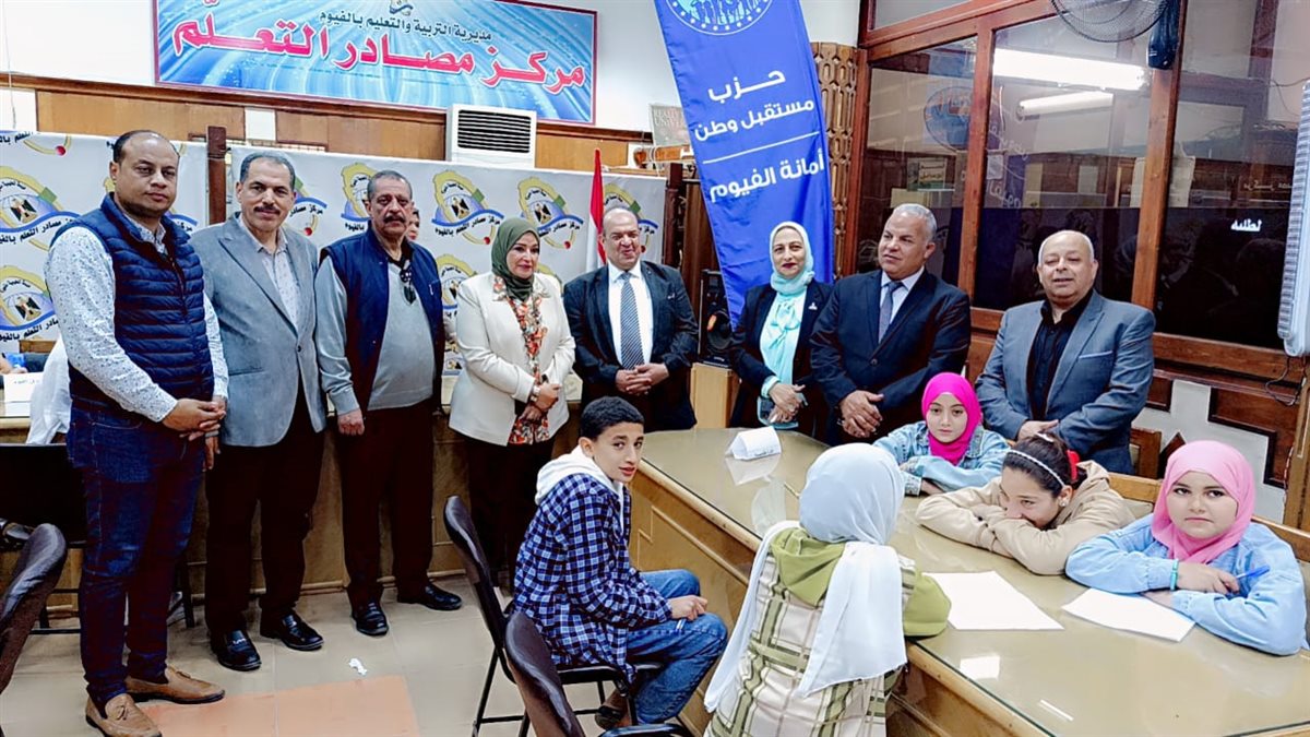 مسابقة أوائل الطلبة للمرحلة الابتدائية بالتعاون مع حزب مستقبل وطن