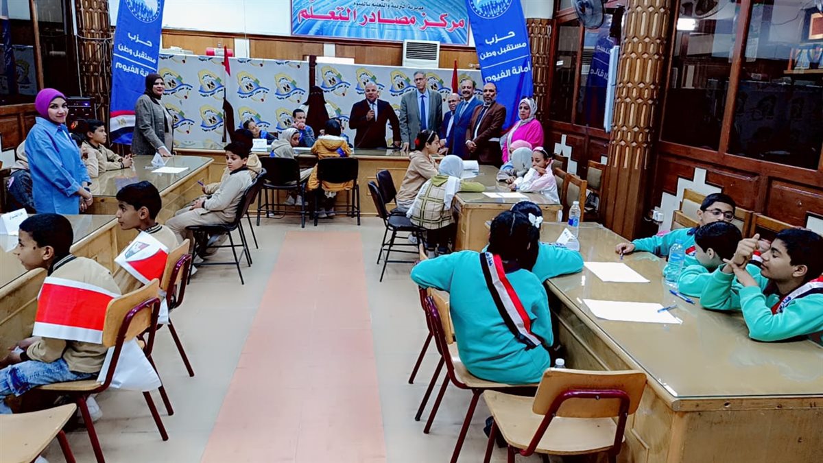 مسابقة أوائل الطلبة للمرحلة الابتدائية بالتعاون مع حزب مستقبل وطن