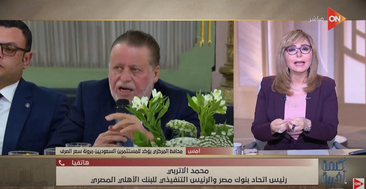 <strong>برنامج كلمة أخيرة </strong>