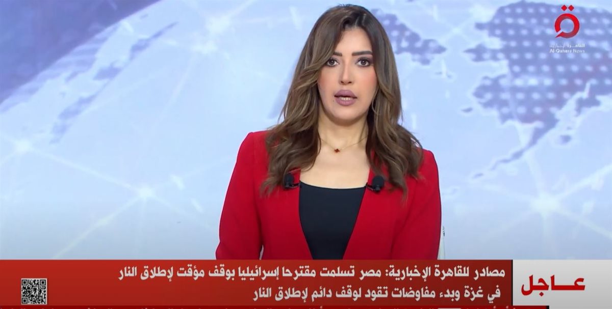 <strong>القاهرة الاخبارية </strong>