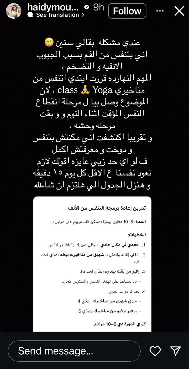 صفحة هايدي موسى