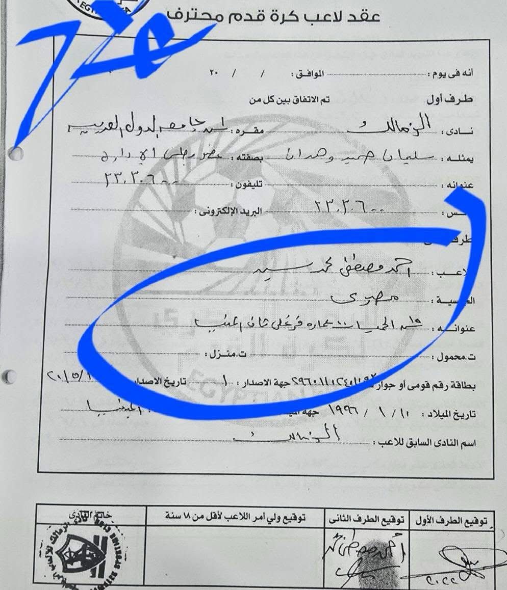 عقد زيزو