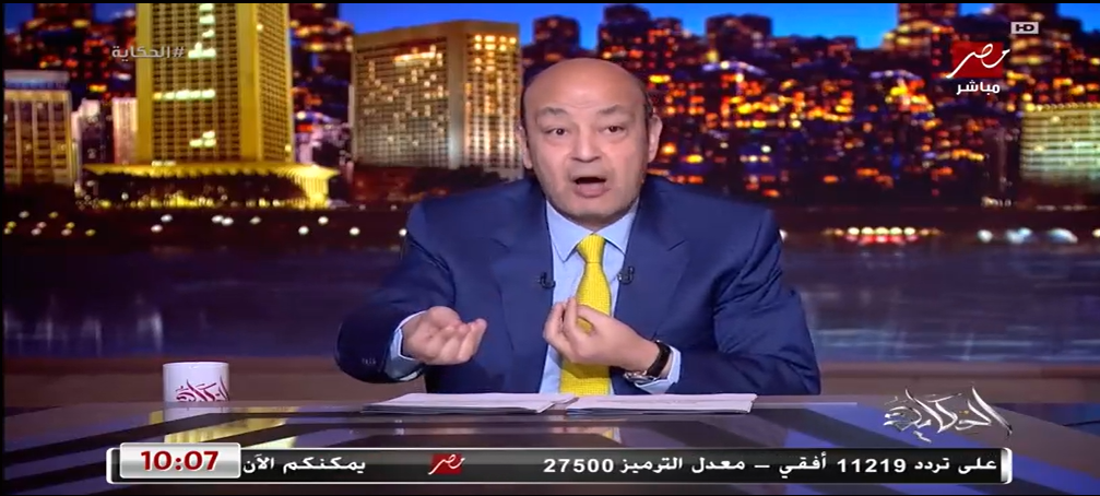 الإعلامي عمرو أديب