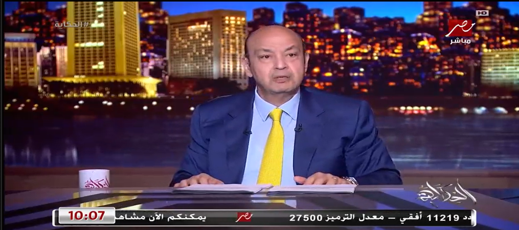 الإعلامي عمرو أديب