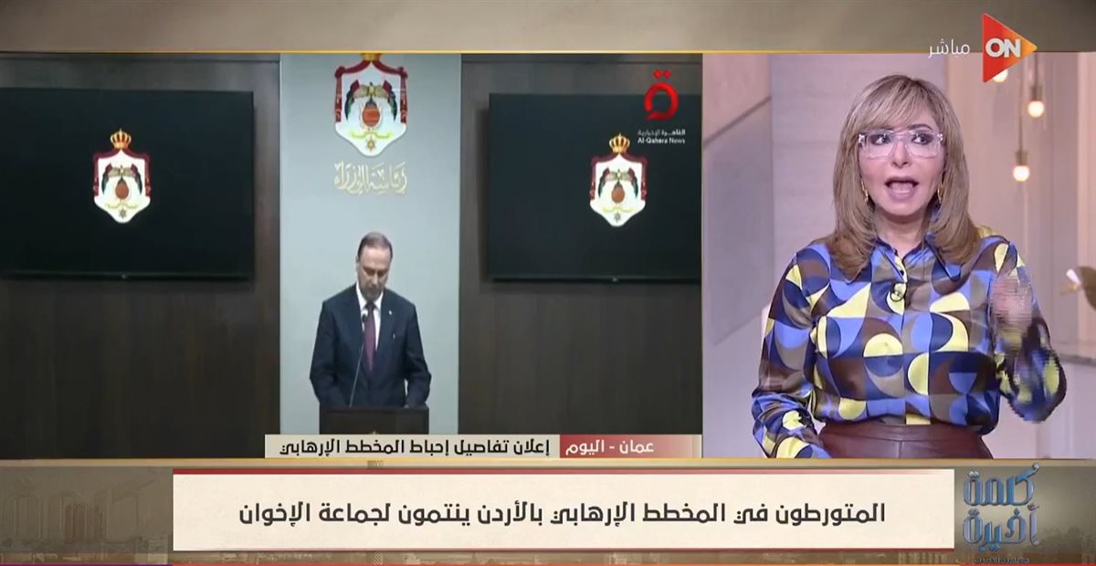 <strong>برنامج كلمة أخيرة </strong>