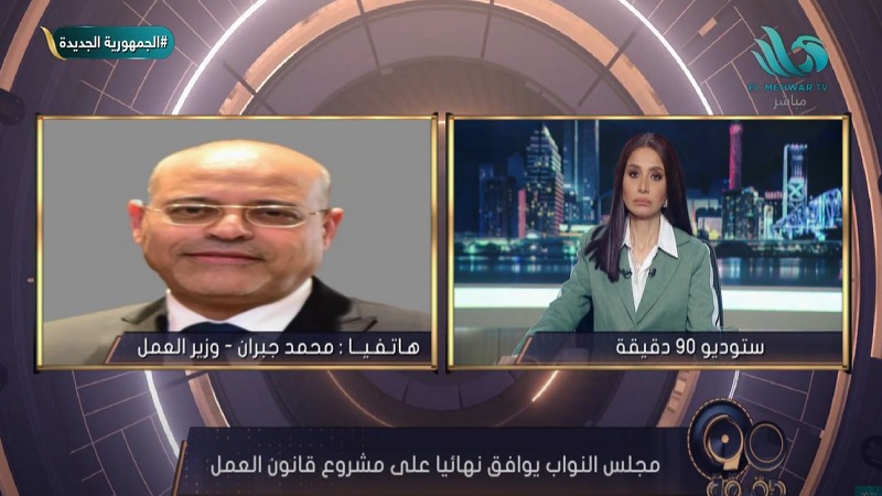 <strong>محمد جبريل وزير العمل </strong>