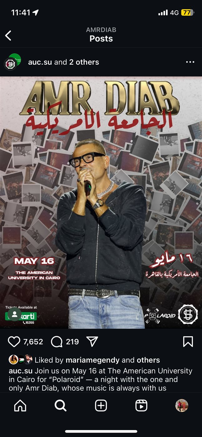 منشور عمرو دياب