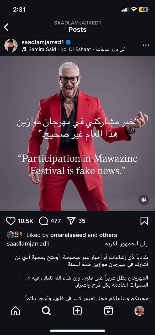 منشور سعد لمجرد