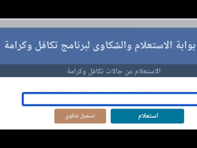تكافل وكرامة