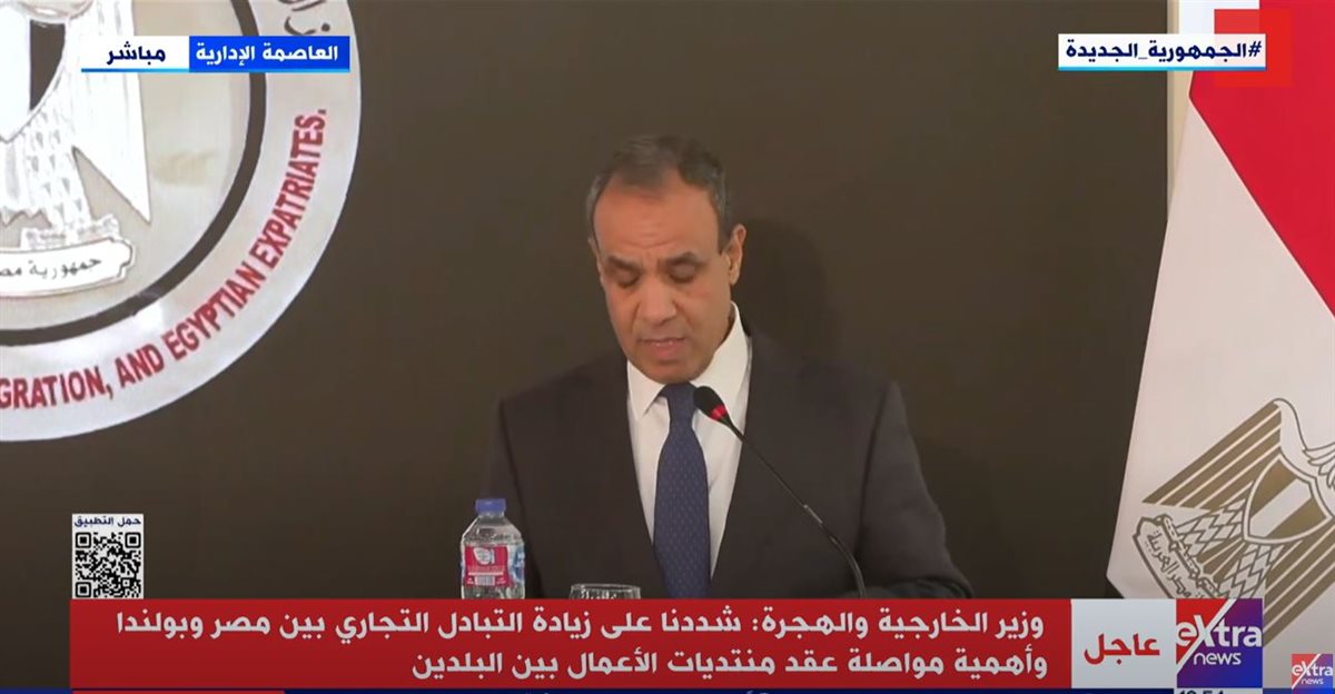 <strong>وزير الخارجية </strong>