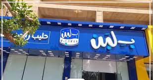 <strong>غلق فروع محلات بلبن</strong>