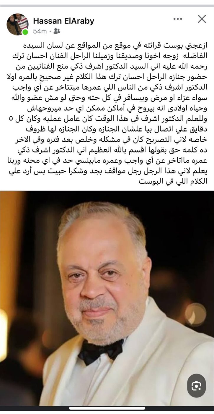 حسان العربي عبر فيسبوك