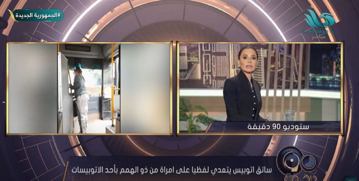<strong>الإعلامية بسمة وهبة </strong>