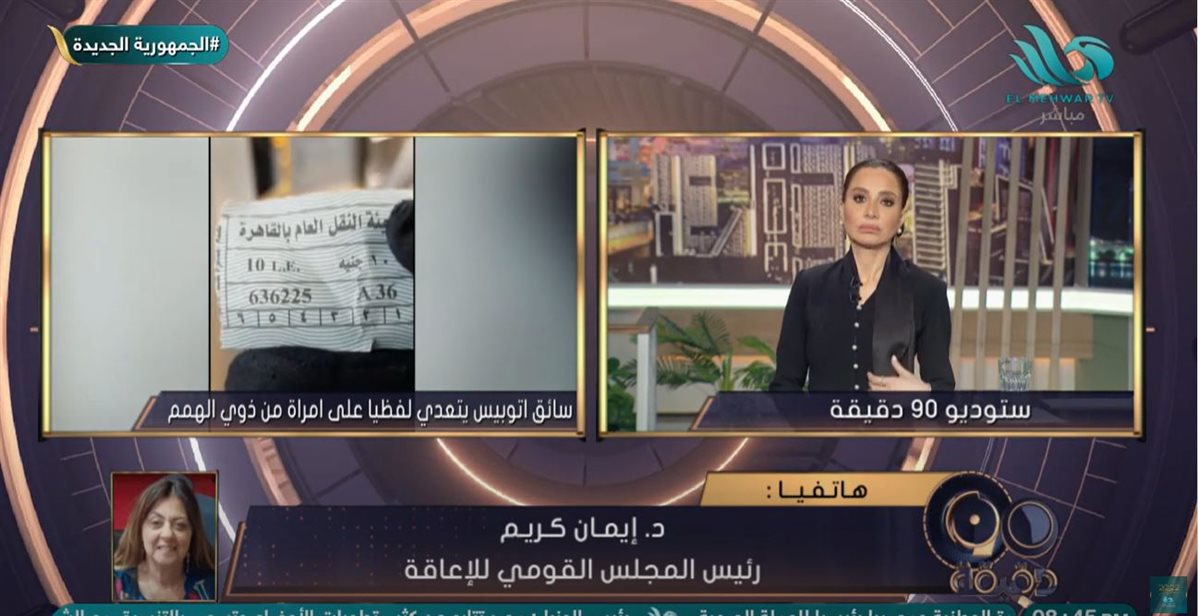 <strong>الدكتور إيمان كريم </strong>