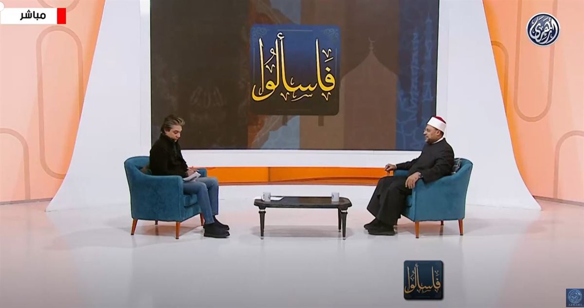 <strong>برنامج باسألوا </strong>