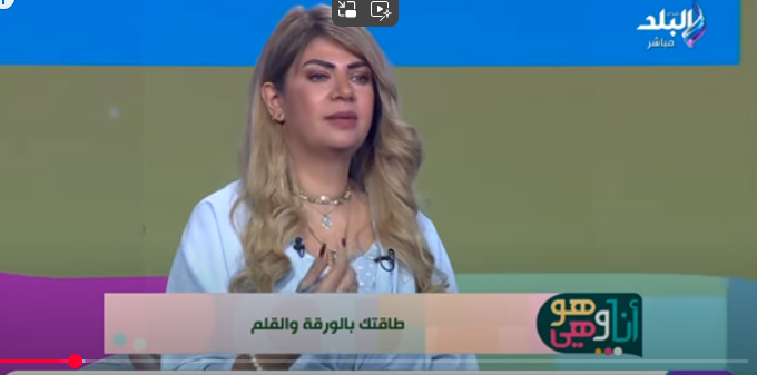 خبيرة الطاقة / سونيا الحبال
