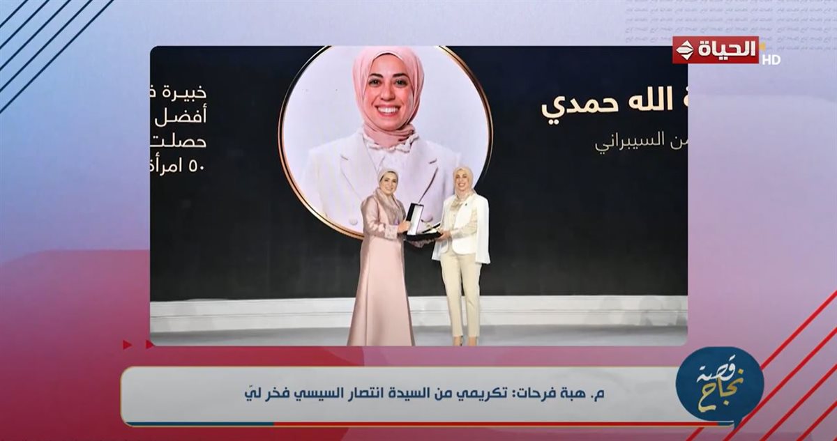<strong>برنامج قصة نجاح </strong>
