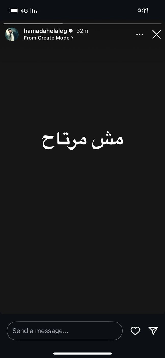 استوري حمادة هلال