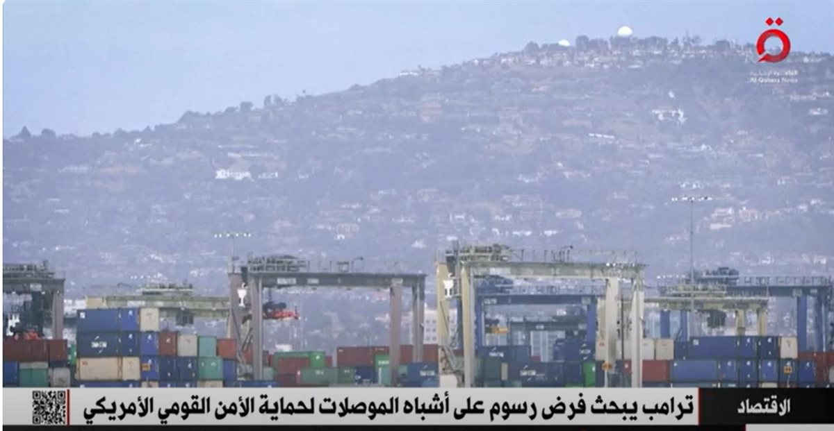 <strong>القااهرة الاخبارية</strong>