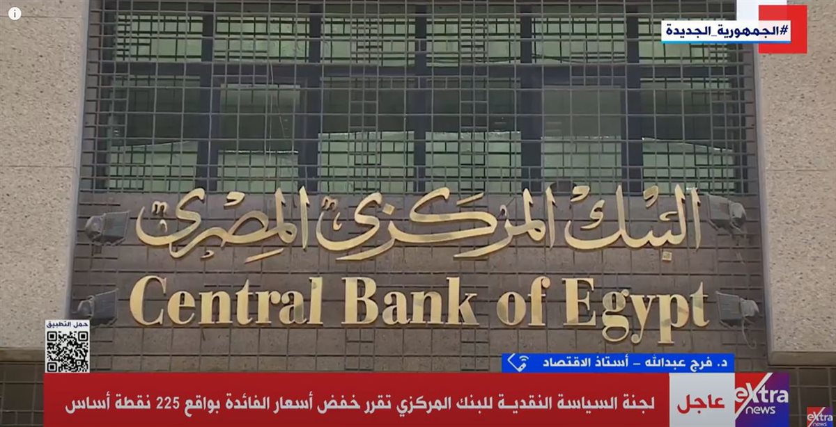 <strong>اكسترا نيوز </strong>