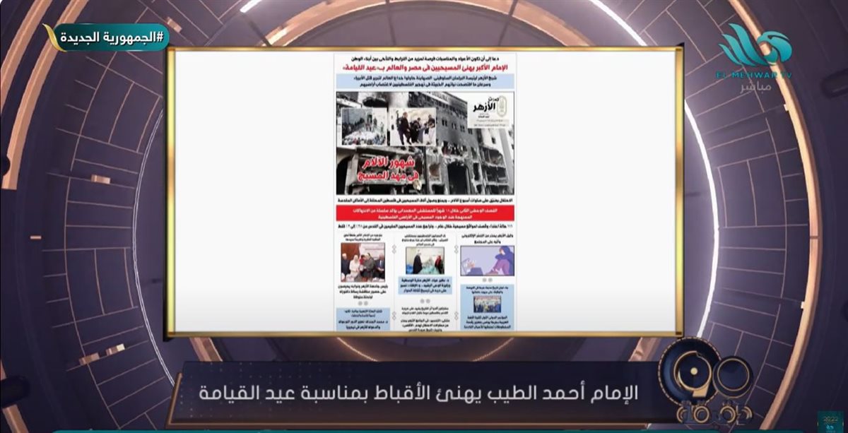 <strong>برنامج 90 دقيقة </strong>