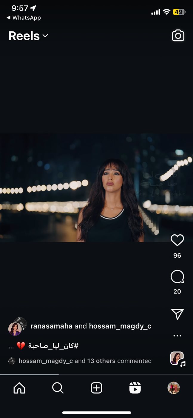 أغنية كانت ليا صاحبة غناء رنا سماحة