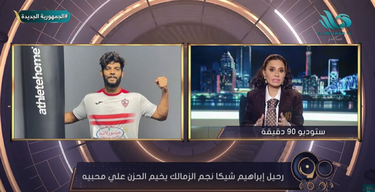 <strong>اللاعب الراحل إيراهيم شيكا</strong>