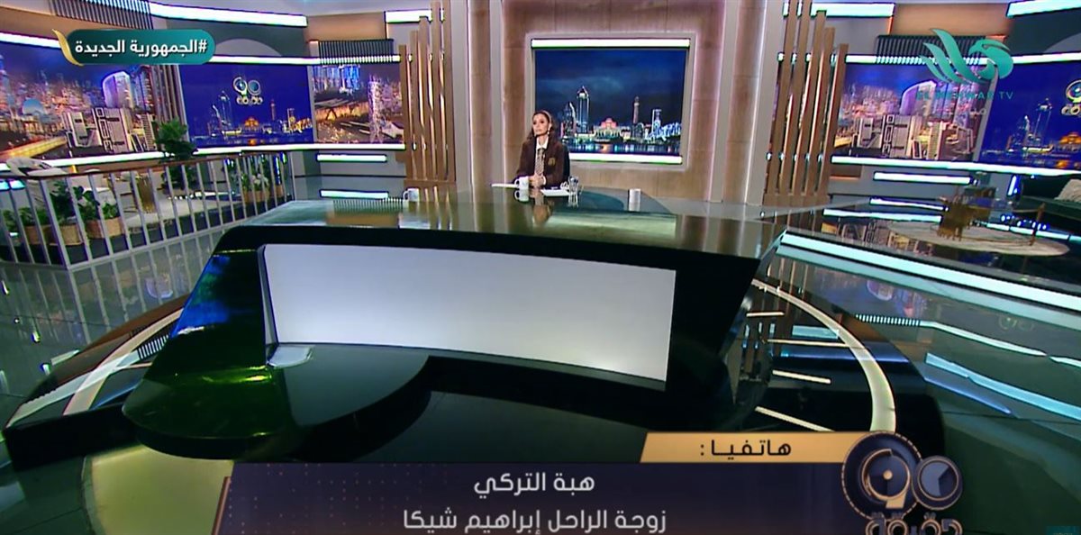 <strong>برنامج 90 دقيقة</strong>